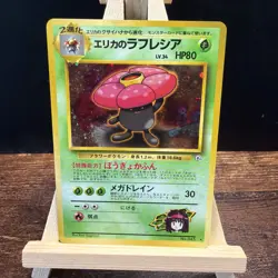 Erika's Vileplume Gym #45 Japanese Pokemon Card Holo NM - Image 1