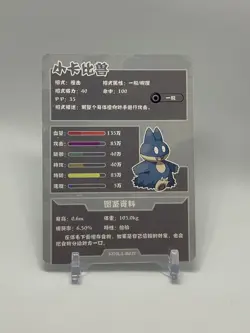 Chinese Exclusive Simplified Pokemon 25th Anniversary Munchlax KDJL2-R027 RARE! - Image 4