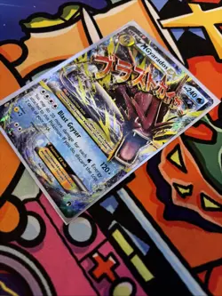 M Gyarados EX Ultra Rare Holo Brakepoint 27/122 Mint Condition Pokemon TCG - Image 5