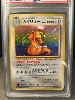 PSA8 Pokemon DRACOLOSSE Dragonite holo Fossil set #149 Japanese Carte 1997 - Image 4