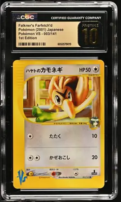 2001 Pokemon Japanese VS Falkner’s Farfetch’d #003 1st Edition CGC Pristine 10 - Image 1