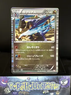 Pokemon Card Garchomp 040/050 Holo BW5 Dragon Blade 1st Edition Japanese L/P - Image 1