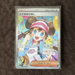 Pokemon TCG Rosa’s Encouragement 115/080 Full Art Holo SAR Trainer M3 Nihil Zero - Image 1