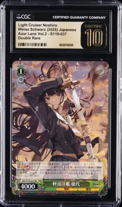 2025 WEISS SCHWARZ JPN #S119-037 LIGHT CRUISER NOSHIRO CGC 10 PRISTINE - Image 1