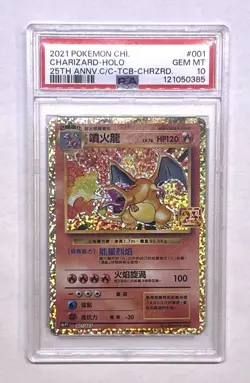 2021 Pokemon Charizard 25th Anniversary Holo PSA 10 GEM MINT Chinese #001 - Image 1