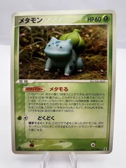 Pokemon Card Ditto Bulbasaur 007/086 Holon Research Tower 1st ED 2005 Japanese - Image 1