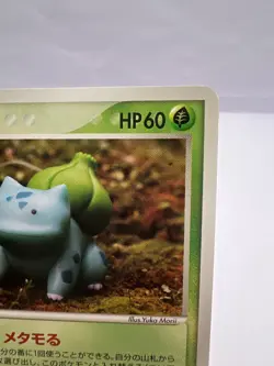 Pokemon Card Ditto Bulbasaur 007/086 Holon Research Tower 1st ED 2005 Japanese - Image 3