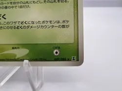 Pokemon Card Ditto Bulbasaur 007/086 Holon Research Tower 1st ED 2005 Japanese - Image 5