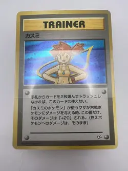 Pokemon Card Hanada City Misty Gym Heroes 1998 Japanese - Image 4