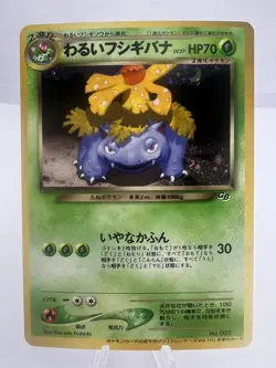 Pokemon Card Dark Venusaur Trainer Magazine Vol.10 Promo Holo 2001 EXC+ Japanese - Image 1