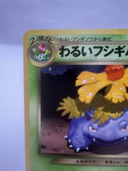 Pokemon Card Dark Venusaur Trainer Magazine Vol.10 Promo Holo 2001 EXC+ Japanese - Image 2