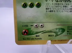 Pokemon Card Dark Venusaur Trainer Magazine Vol.10 Promo Holo 2001 EXC+ Japanese - Image 4