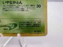 Pokemon Card Dark Venusaur Trainer Magazine Vol.10 Promo Holo 2001 EXC+ Japanese - Image 5