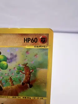 Pokemon Card Sudowoodo 058/087 Aquapolis E Series Holo Unlimited Japanese - Image 3