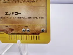Pokemon Card Sudowoodo 058/087 Aquapolis E Series Holo Unlimited Japanese - Image 5