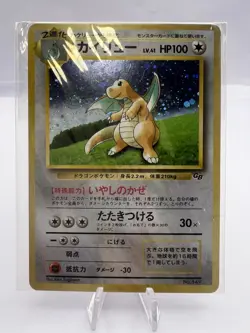 Pokemon Card Dragonite GB Promo Holo Sealed Japanese - Image 1