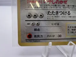 Pokemon Card Dragonite GB Promo Holo Sealed Japanese - Image 4