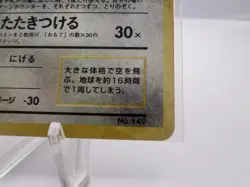 Pokemon Card Dragonite GB Promo Holo Sealed Japanese - Image 5