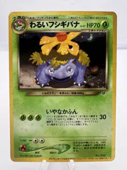 Pokemon Card Dark Venusaur 003 Trainer Magazine Vol.10 Promo Holo 2001 Japanese - Image 1