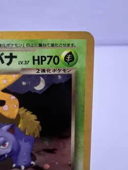 Pokemon Card Dark Venusaur 003 Trainer Magazine Vol.10 Promo Holo 2001 Japanese - Image 3