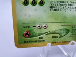 Pokemon Card Dark Venusaur 003 Trainer Magazine Vol.10 Promo Holo 2001 Japanese - Image 4