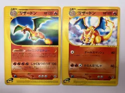 Pokemon Card Charizard E Series 012/029 071/128 2 Set 1st Edition Japanese - Image 1