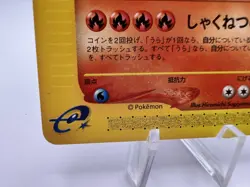 Pokemon Card Charizard E Series 012/029 071/128 2 Set 1st Edition Japanese - Image 5