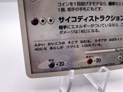 Pokemon Card Lugia DPBP#299 DP3 Secret Wonders Holo Japanese - Image 4