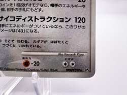 Pokemon Card Lugia DPBP#299 DP3 Secret Wonders Holo Japanese - Image 5