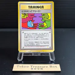 Let's Trade Please Trainer CD Promo Old Back Japanese Pokemon Card LP - Image 1