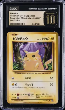 2016 POKEMON JPN EXPANSION 20TH ANNIV. - 1ST ED #033/087 PIKACHU CGC 10 PERFECT - Image 1