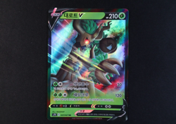 Trevenant V 007/067 Korean Holo Pokemon Card s7R Evolving Skies 2021 NEAR MINT - Image 1