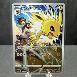 Jolteon 193/184 CHR S8b VMAX Climax Japanese Pokemon TCG Card NM - Image 1