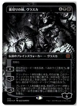 MTG Foil Vraska Betrayal's Sting (Borderless)(Step-&-Compleat Foil) - ONE LP JPN - Image 1