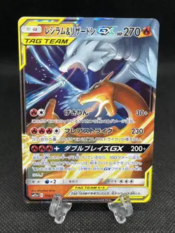 Reshiram & Charizard GX 016/173 RR Tag Team GX All Stars 2019 Pokemon Japanese - Image 1