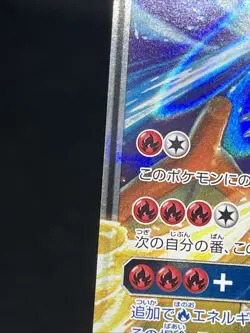 Reshiram & Charizard GX 016/173 RR Tag Team GX All Stars 2019 Pokemon Japanese - Image 3