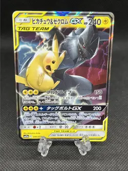Pikachu & Zekrom 041/173 GX SM12a RR Tag Team GX All Stars 2019 Pokemon Japanese - Image 1