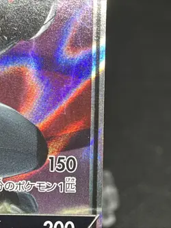 Pikachu & Zekrom 041/173 GX SM12a RR Tag Team GX All Stars 2019 Pokemon Japanese - Image 3