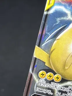 Pikachu & Zekrom 041/173 GX SM12a RR Tag Team GX All Stars 2019 Pokemon Japanese - Image 4