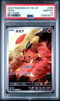 PSA 10 - 2025 Pokemon SV11W Japanese White Flare TEPIG Art Rare #096 (3577) - Image 1