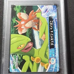 Sceptile & Corphish #12 PSA 9 MINT Pair Card Japanese Pokemon Cardass Movie 2006 - Image 2