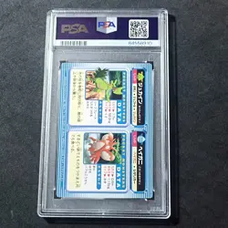 Sceptile & Corphish #12 PSA 9 MINT Pair Card Japanese Pokemon Cardass Movie 2006 - Image 5