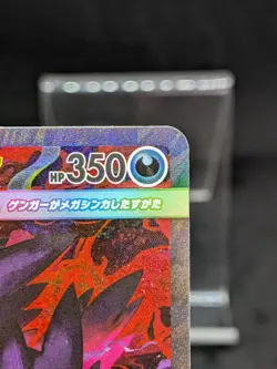 Mega Gengar ex SAR 240/193 M2A Ascended Heroes Mega Dream Japanese Pokemon Card - Image 4