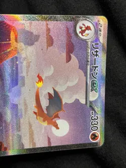 Charizard EX SAR 201/165 SV2a Japanese 151 Pokemon - Image 3