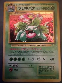 Venusaur Holo CD Promo - Japanese Pokemon Card - 1998 - Image 1