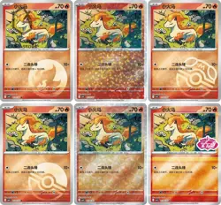 【auction】Pokemon PTCG S-Chinese Gem Pack Vol.4 CBB4C Booster Box Sealed - Image 3