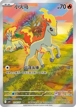 【auction】Pokemon TCG S-Chinese Horizon Gem Pack CBB4C Vol.4 Booster Box Sealed - Image 2