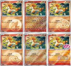 【auction】Pokemon TCG S-Chinese Horizon Gem Pack CBB4C Vol.4 Booster Box Sealed - Image 3