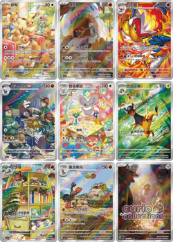 【auction】Pokemon TCG S-Chinese Horizon Gem Pack CBB4C Vol.4 Booster Box Sealed - Image 4