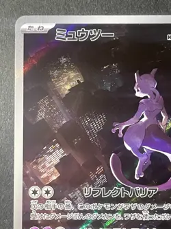 Japanese in Seller、Mewtwo、 AR、 183/165、 SV2a、 Pokemon Card 151 、Near Mint - Image 2